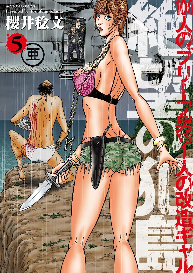 Volume 05