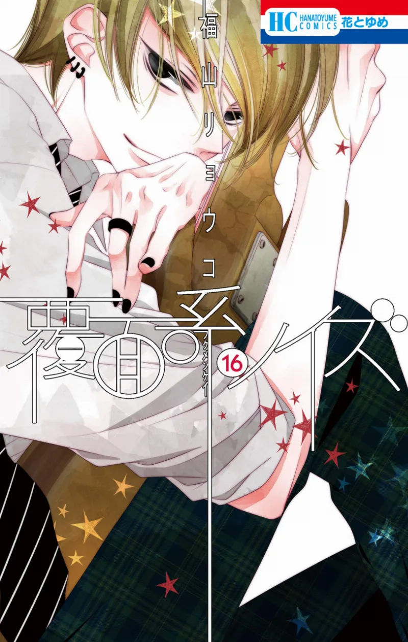 Volume 16