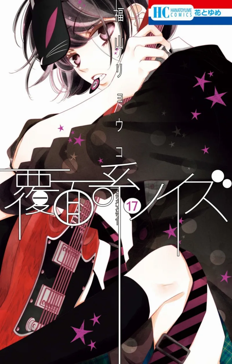 Volume 17