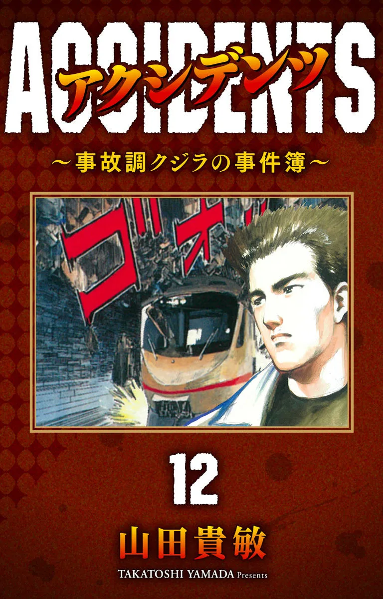 Volume 12