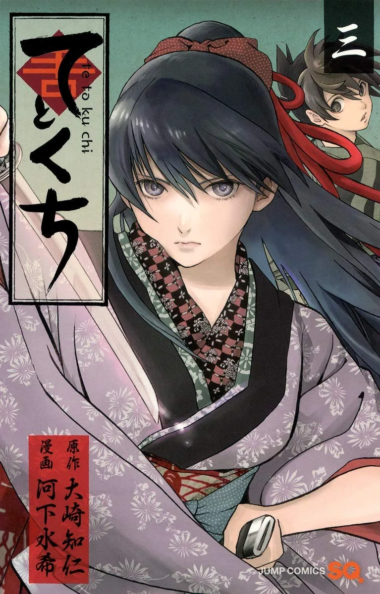 Volume 03