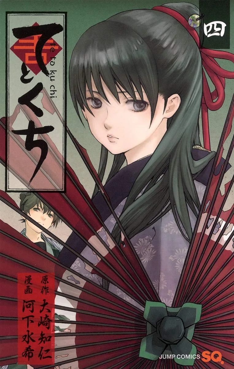 Volume 04
