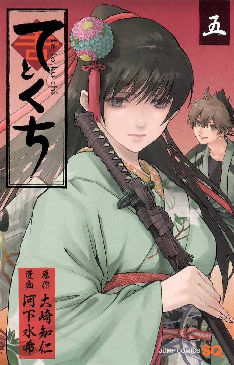 Volume 05