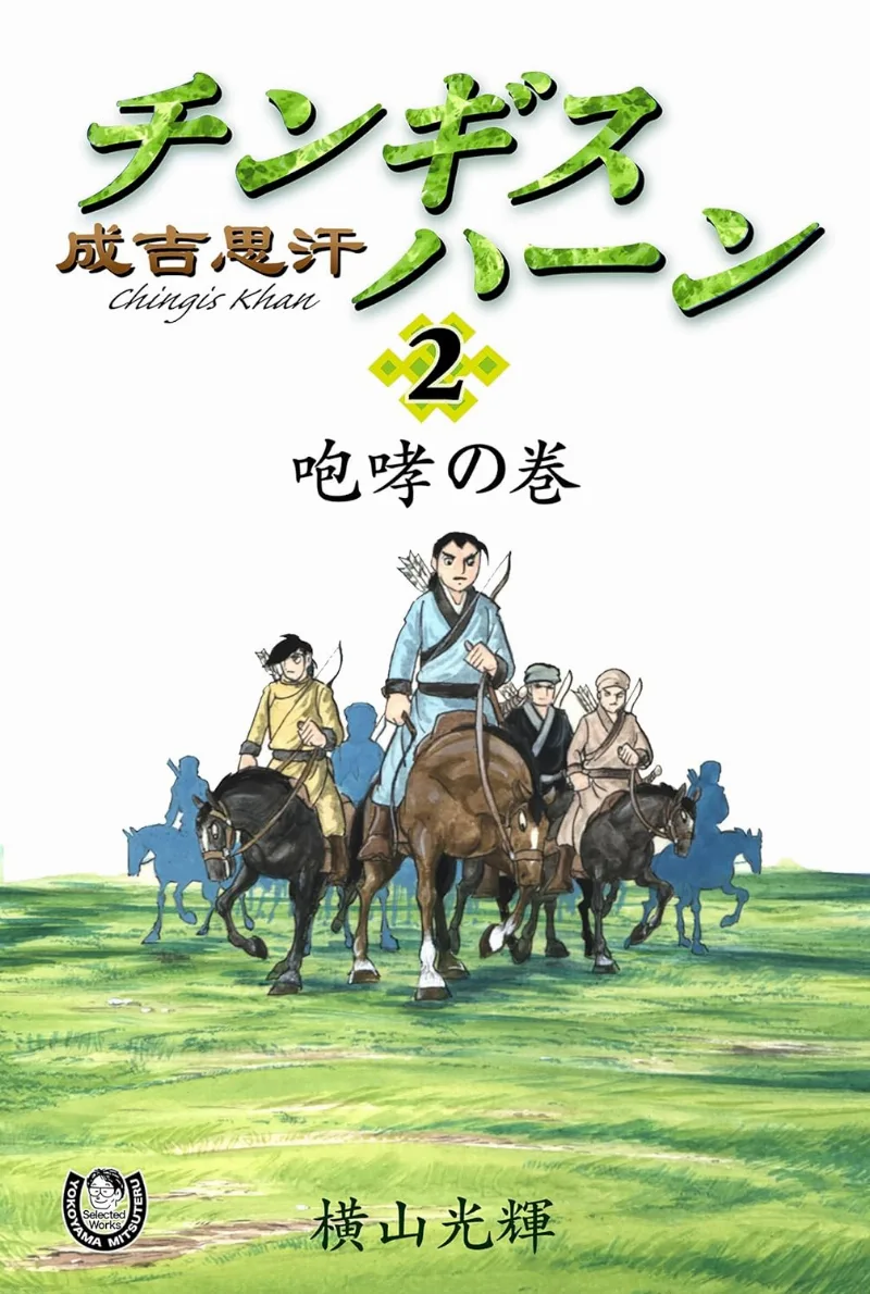 Volume 02
