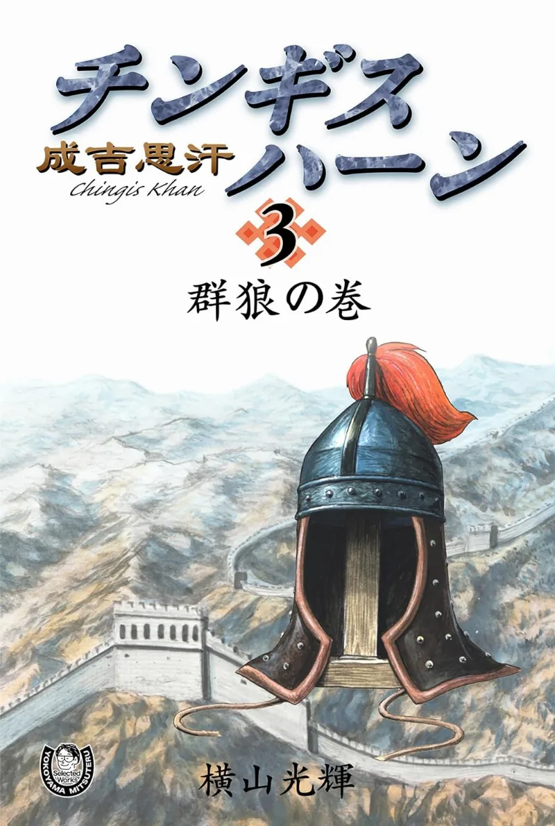 Volume 03