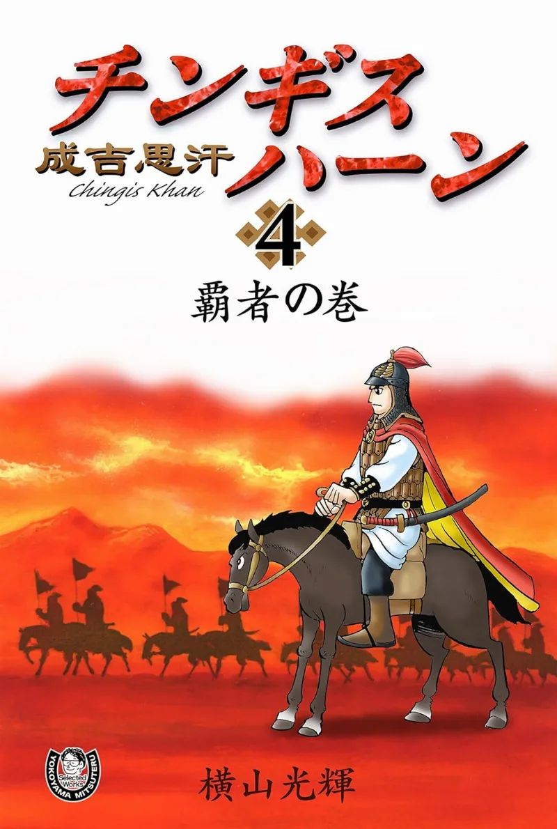 Volume 04