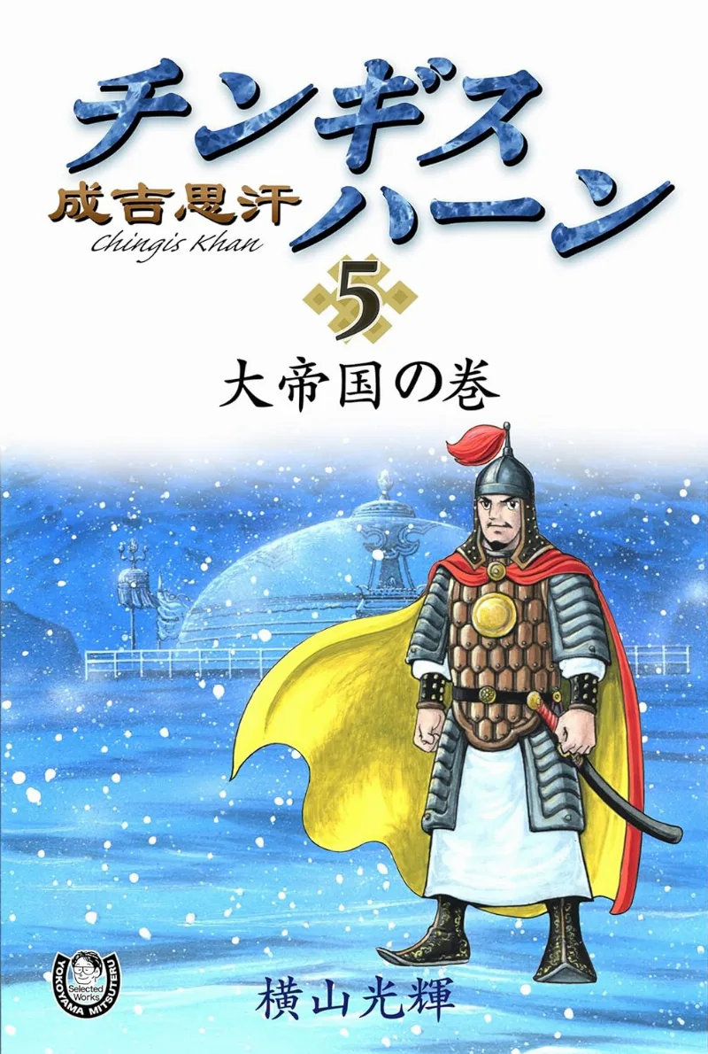 Volume 05