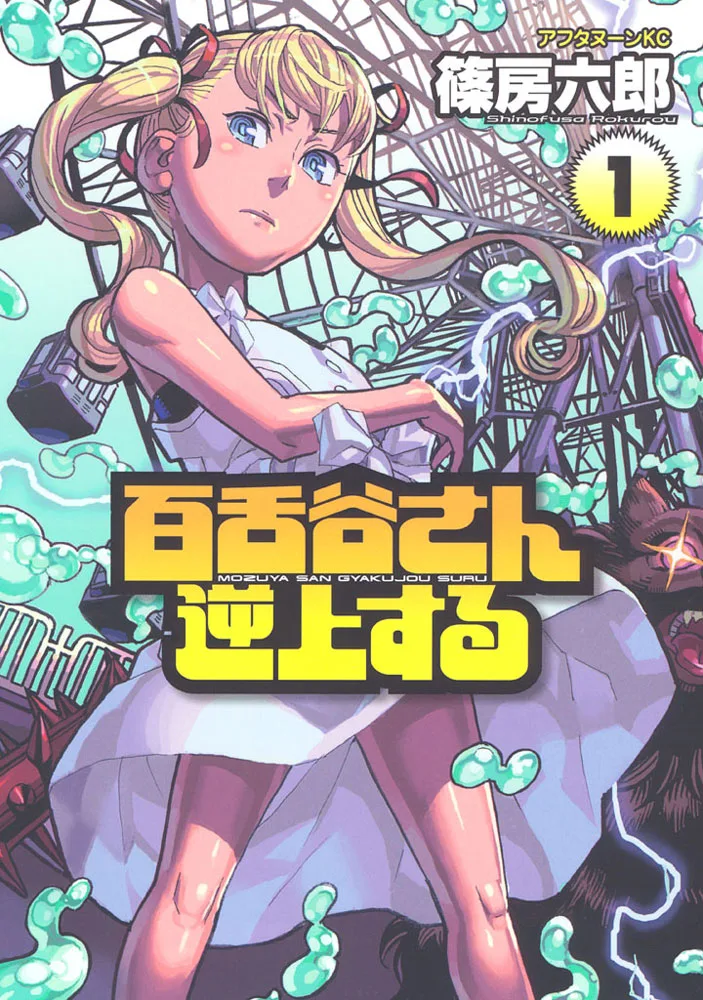 Volume 01