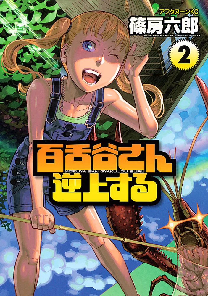 Volume 02