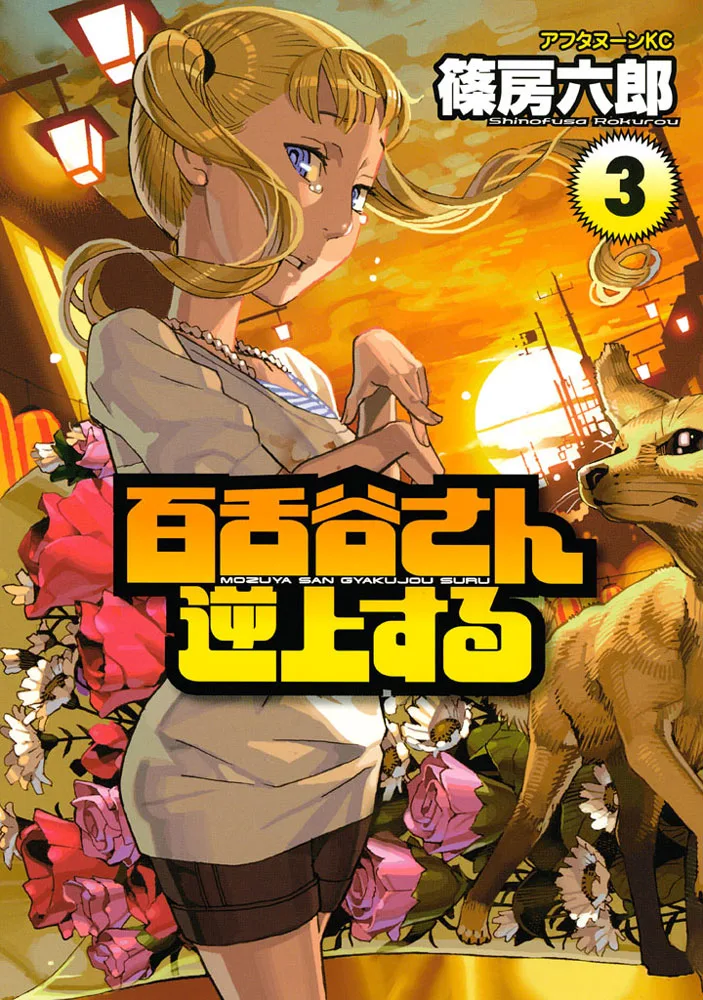 Volume 03