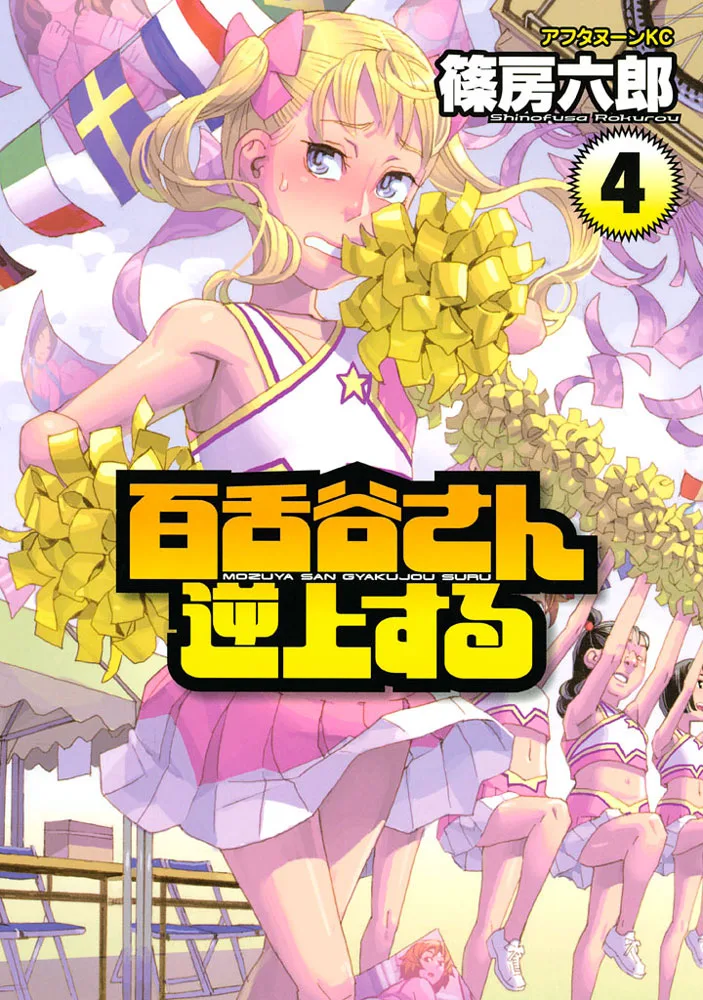 Volume 04