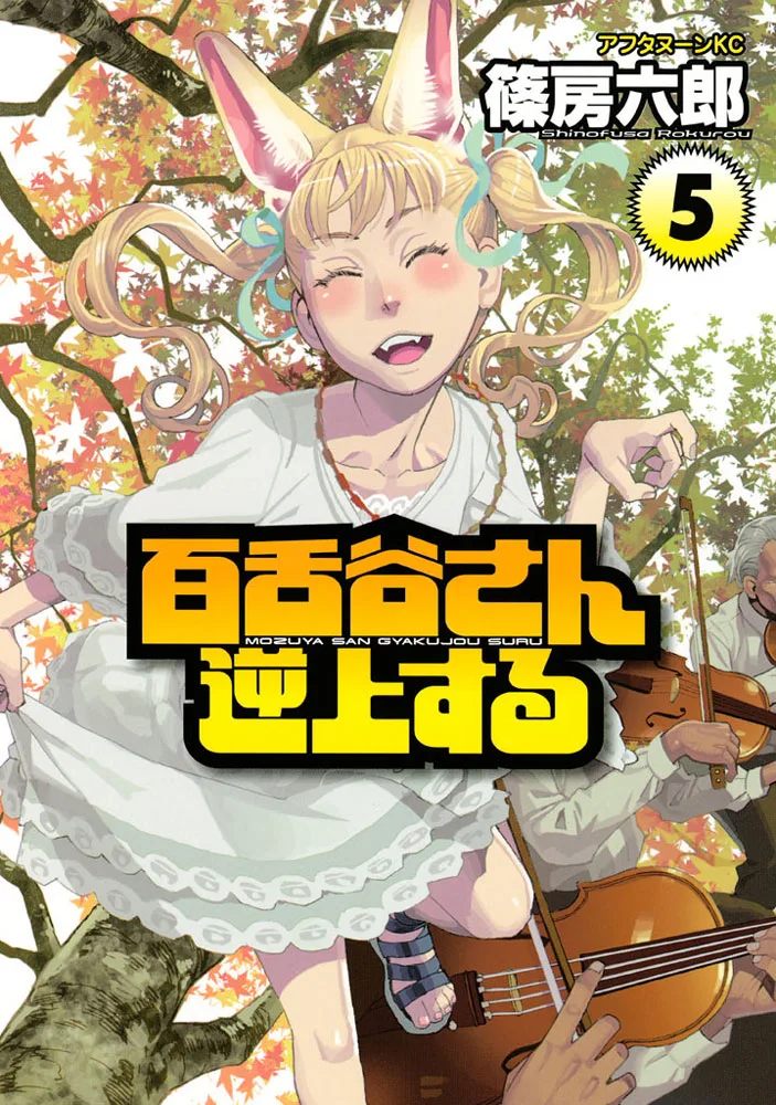 Volume 05
