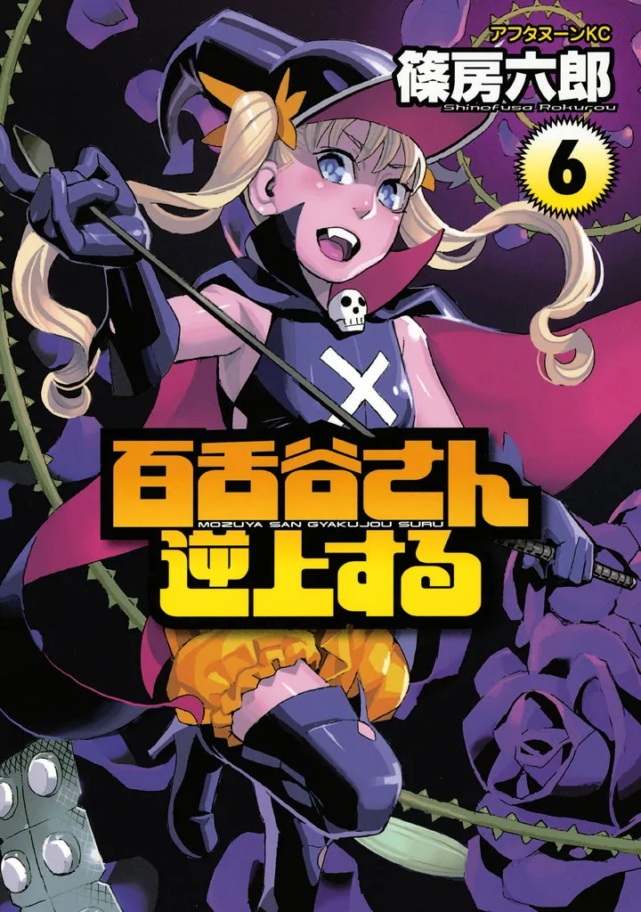 Volume 06