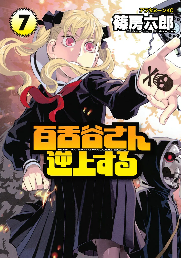 Volume 07