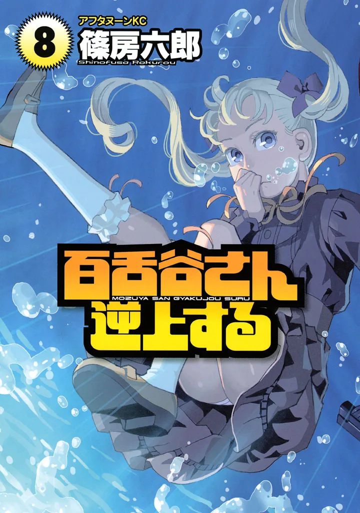 Volume 08