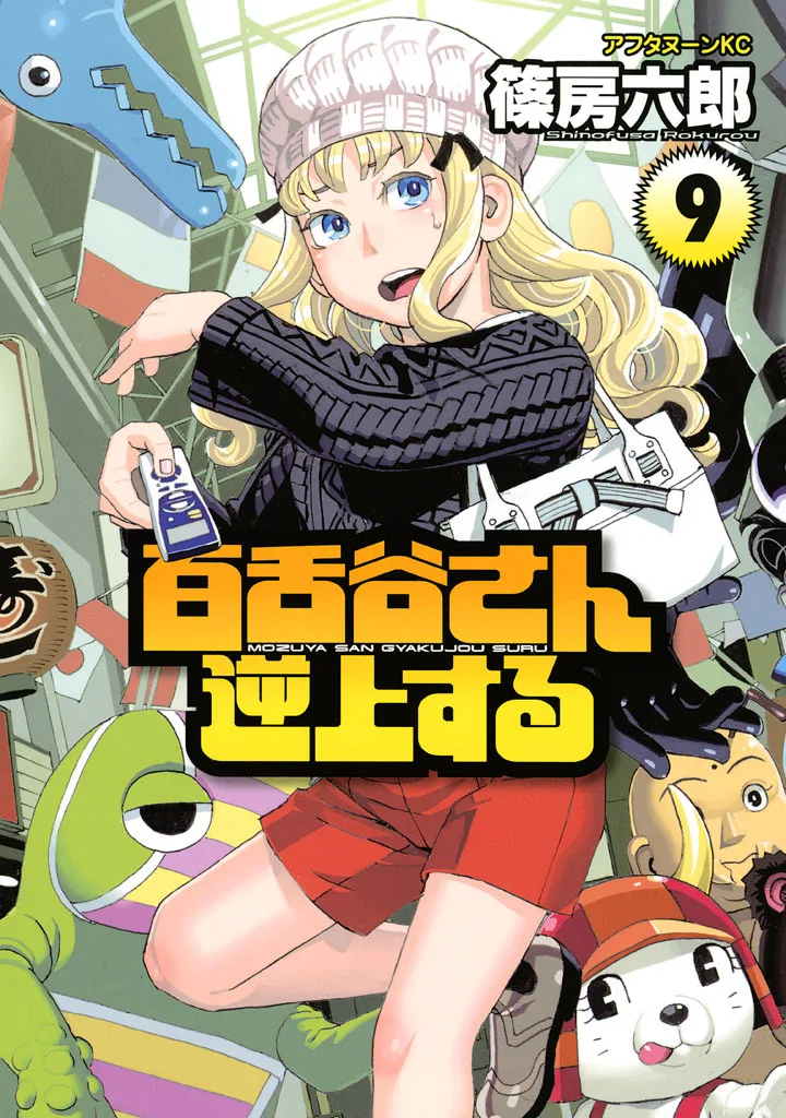 Volume 09