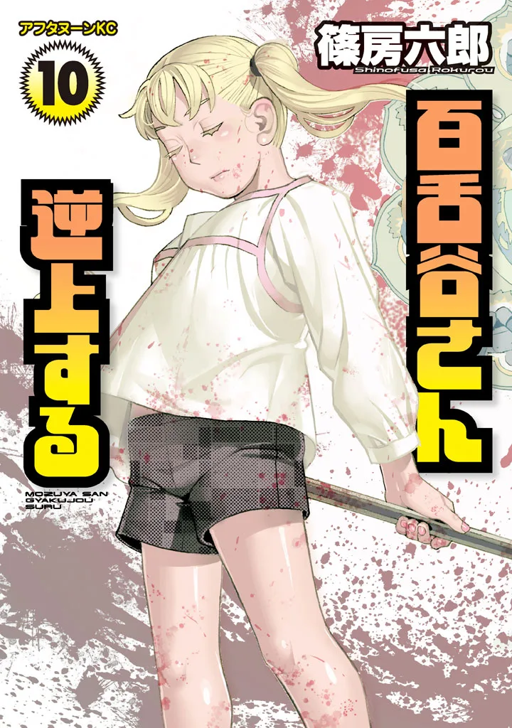 Volume 10