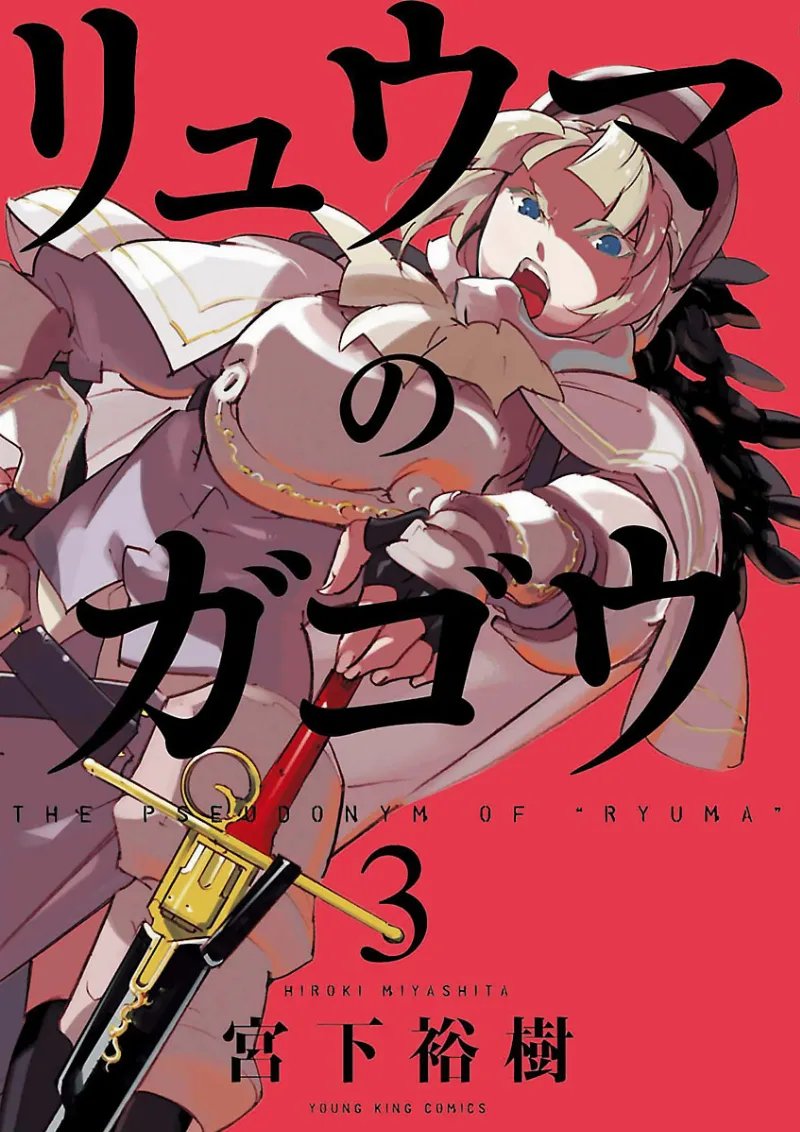 Volume 03