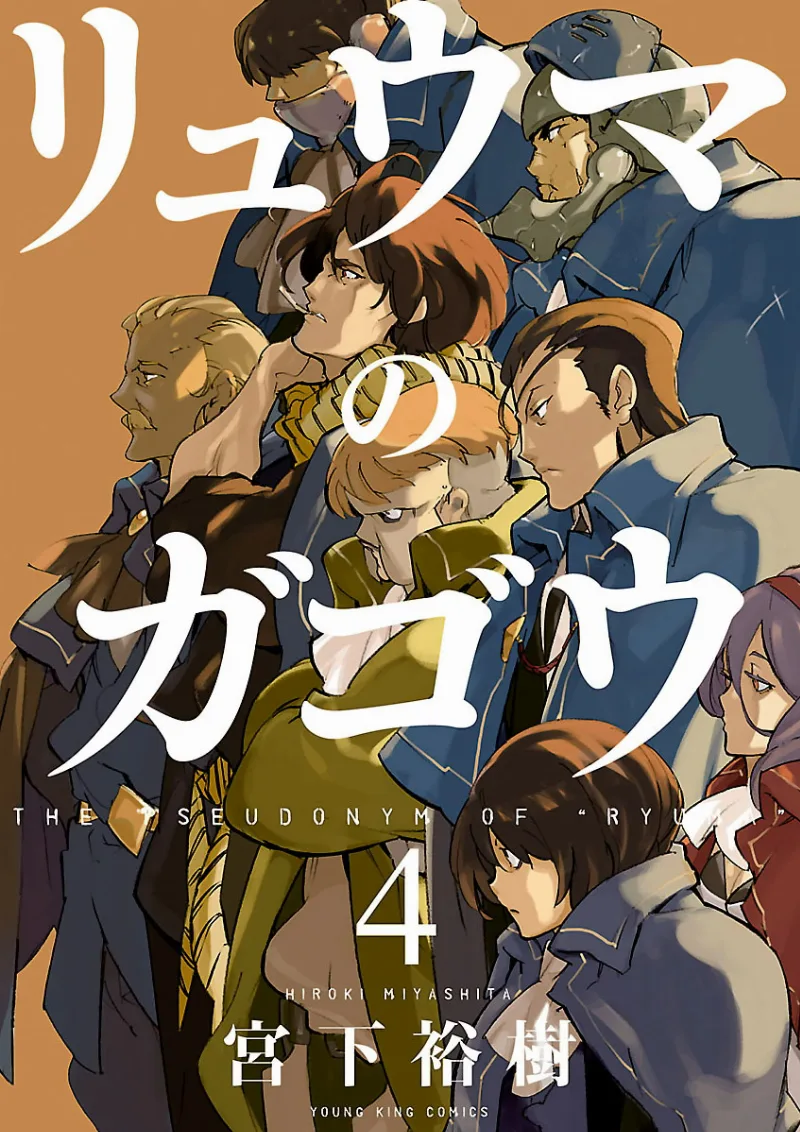Volume 04