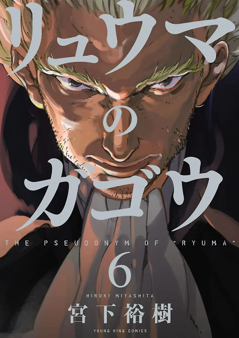 Volume 06