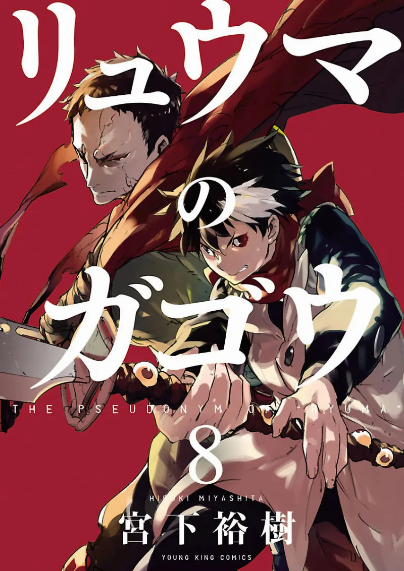 Volume 08