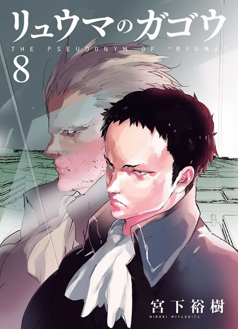 Volume 08.5