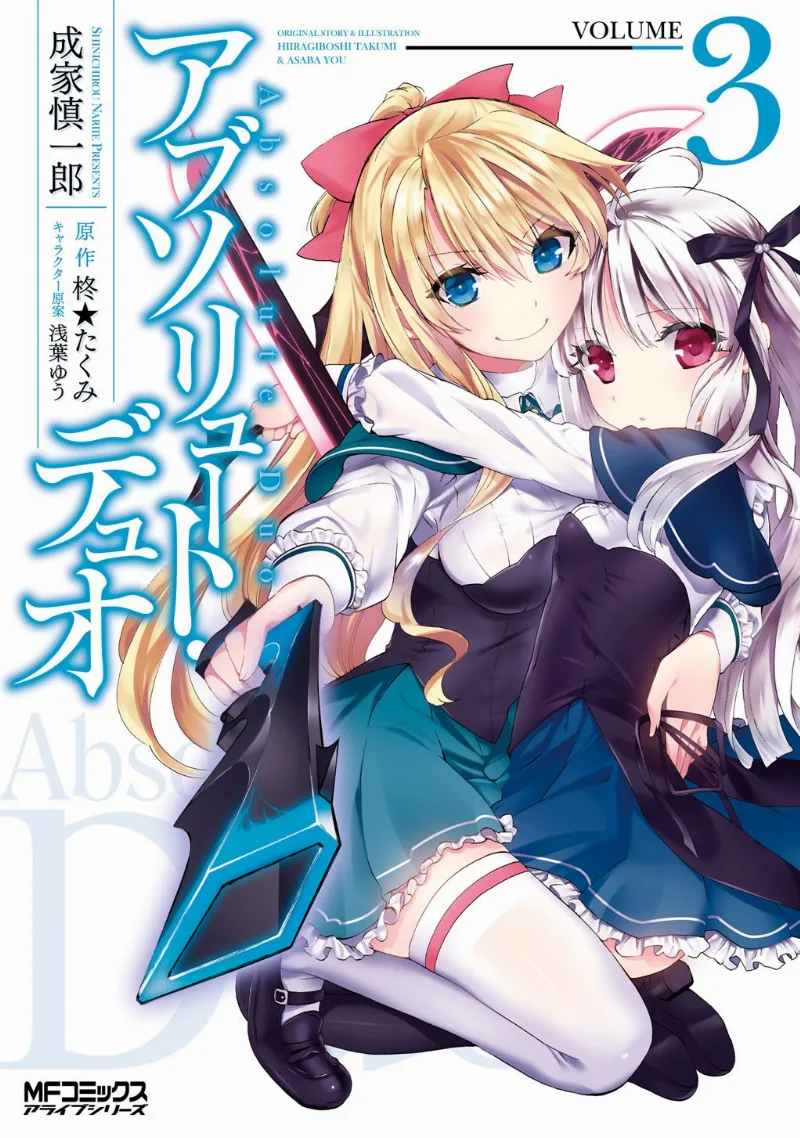 Volume 03