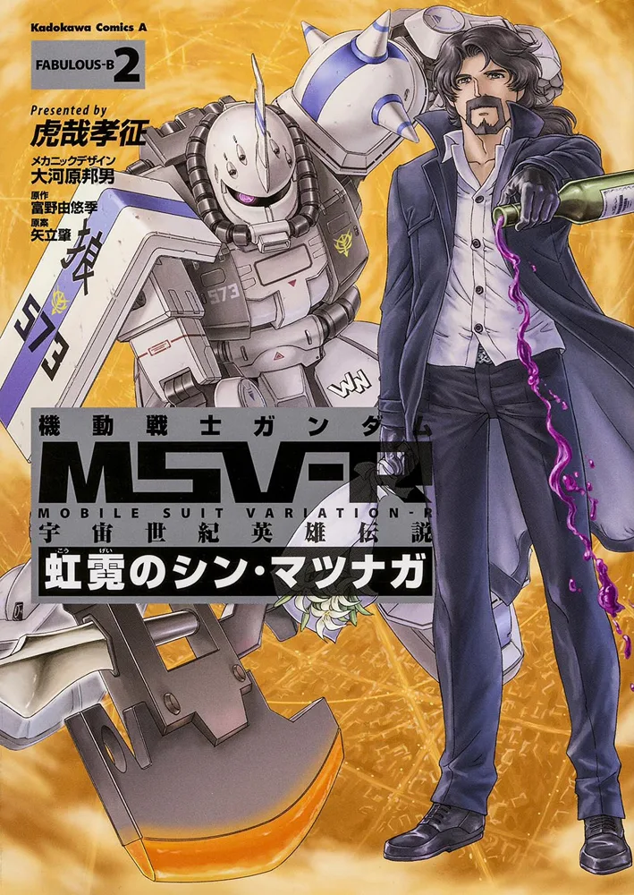 Volume 02