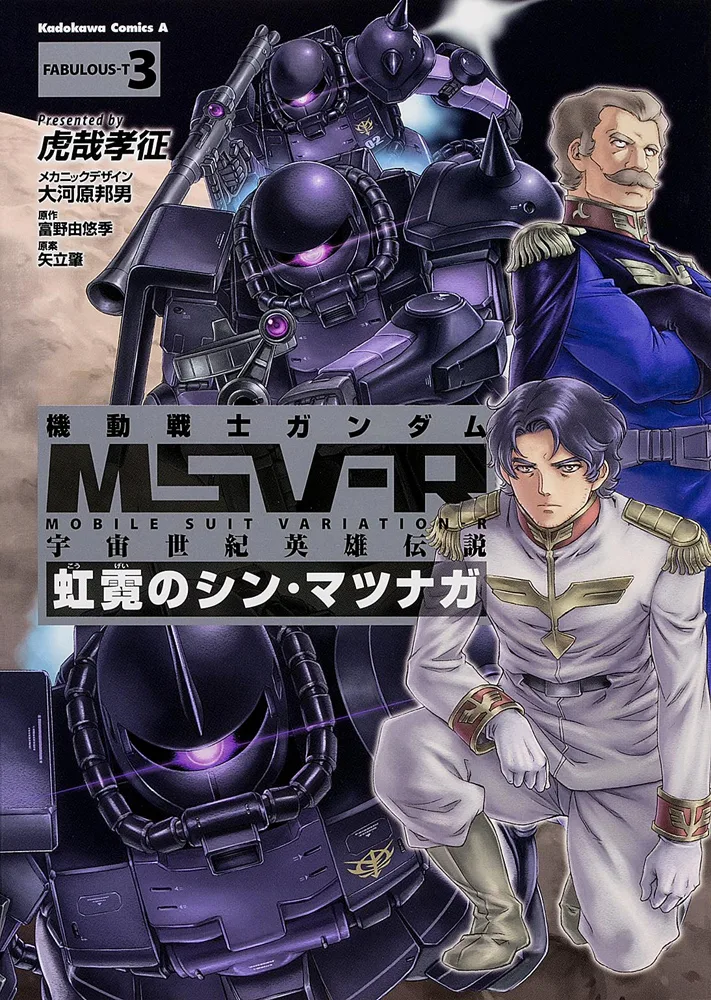 Volume 03