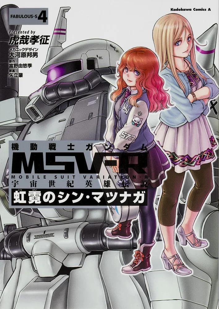 Volume 04