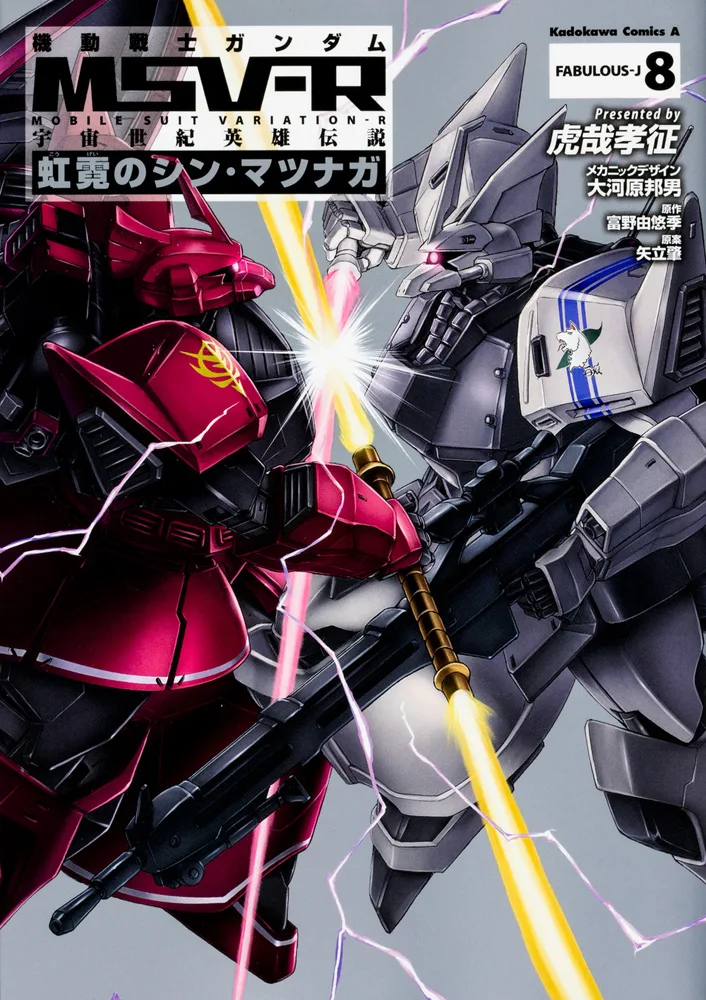 Volume 08