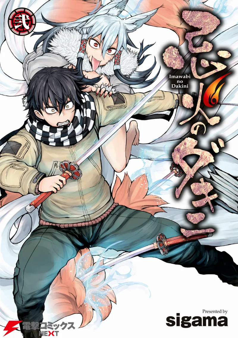 Volume 02
