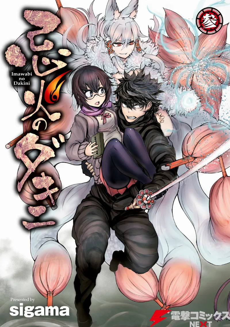 Volume 03