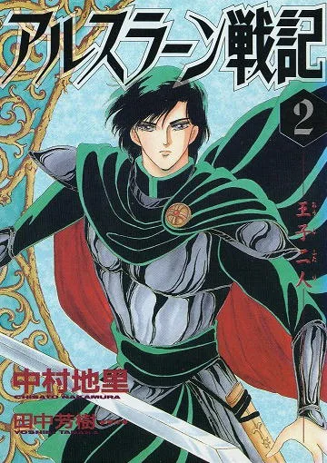 Volume 02