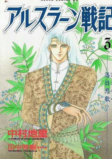 Volume 03