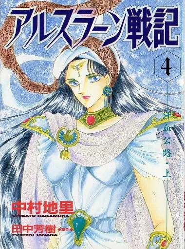 Volume 04
