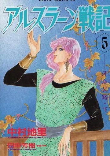 Volume 05