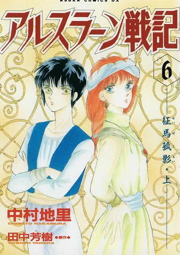 Volume 06