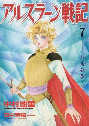 Volume 07