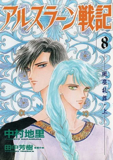 Volume 08