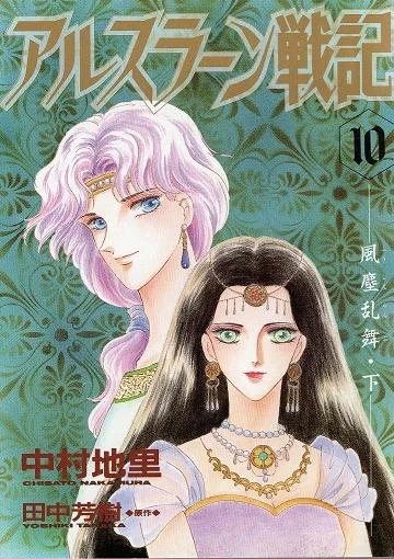 Volume 10