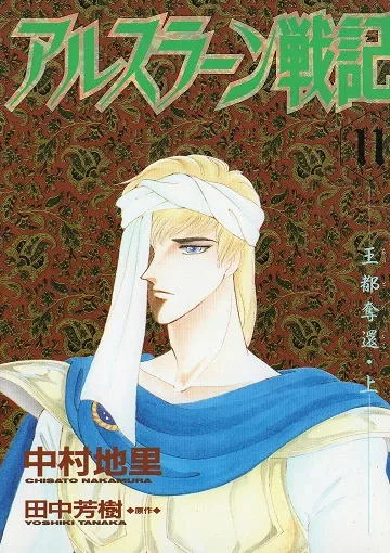 Volume 11