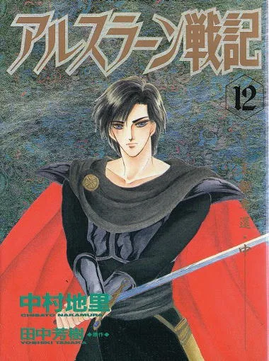 Volume 12