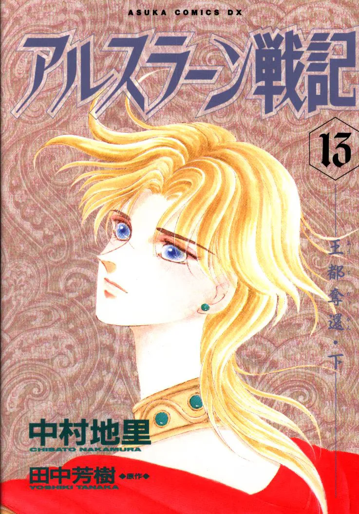 Volume 13
