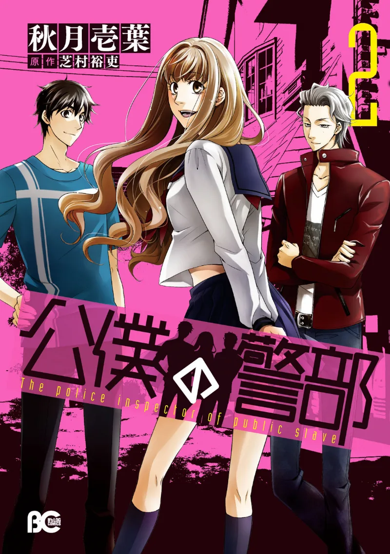Volume 02