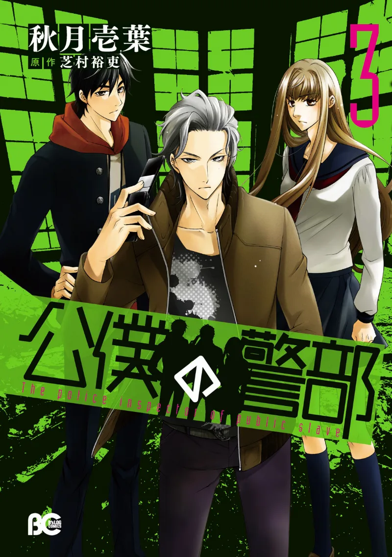 Volume 03
