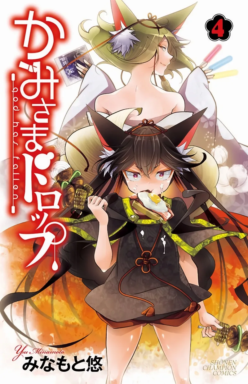 Volume 04