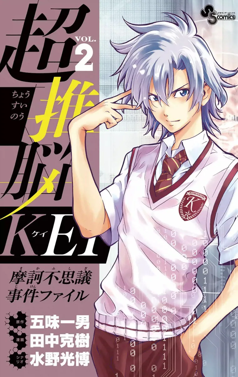 Volume 02