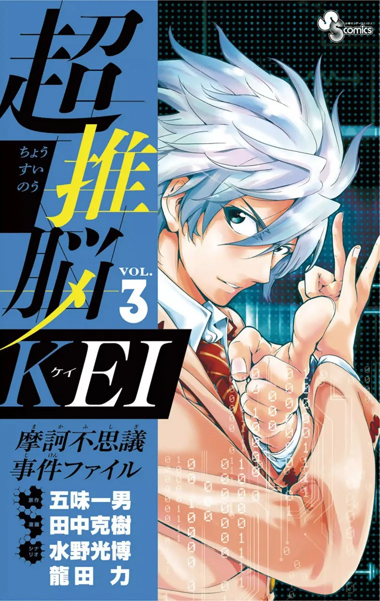 Volume 03