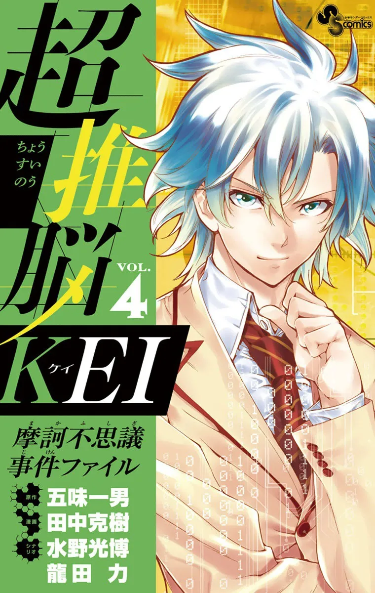 Volume 04